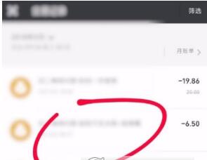 微信怎么删除消费记录