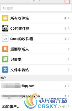 qq邮箱
