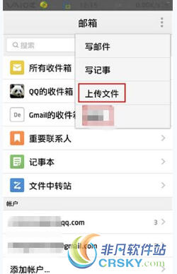 qq邮箱附件
