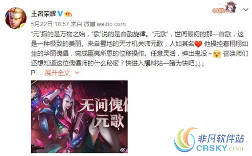 王者荣耀新英雄