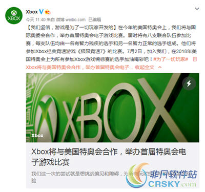 xbox电子竞技