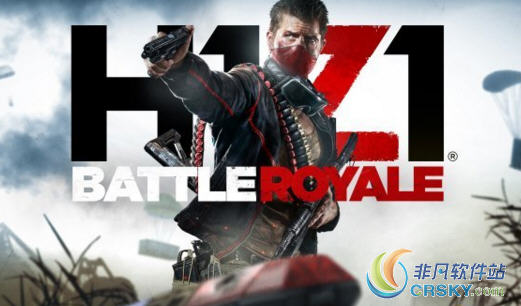 h1z1公测