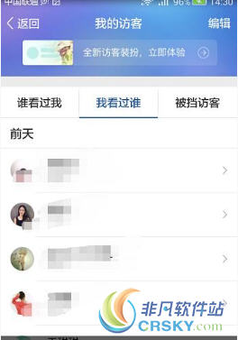qq空间