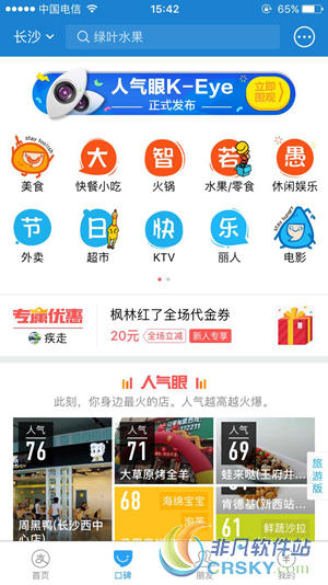 支付宝修改身份信息
