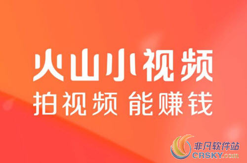 火山小视频历史记录