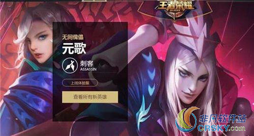王者荣耀三国版本