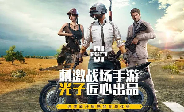 刺激战场iPhone6闪退