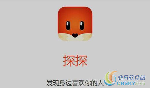 探探查看聊天记录