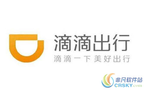 滴滴出行取消行程