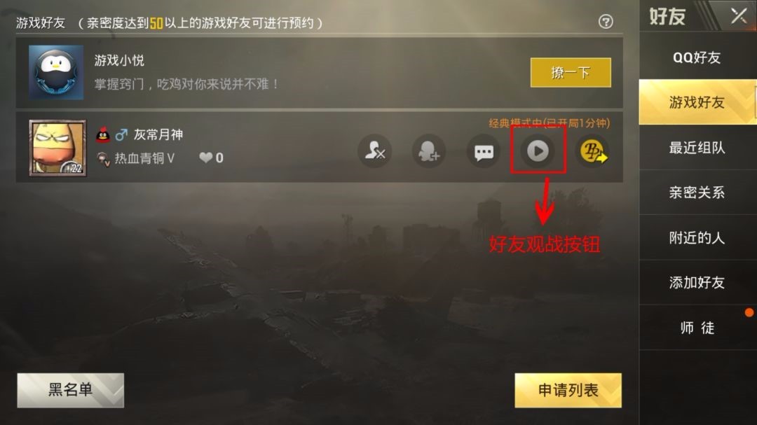 刺激战场新增系统