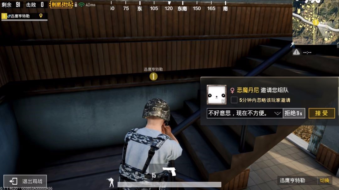 刺激战场新增系统