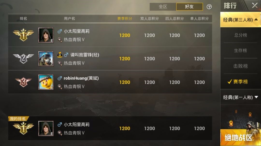 刺激战场新增系统