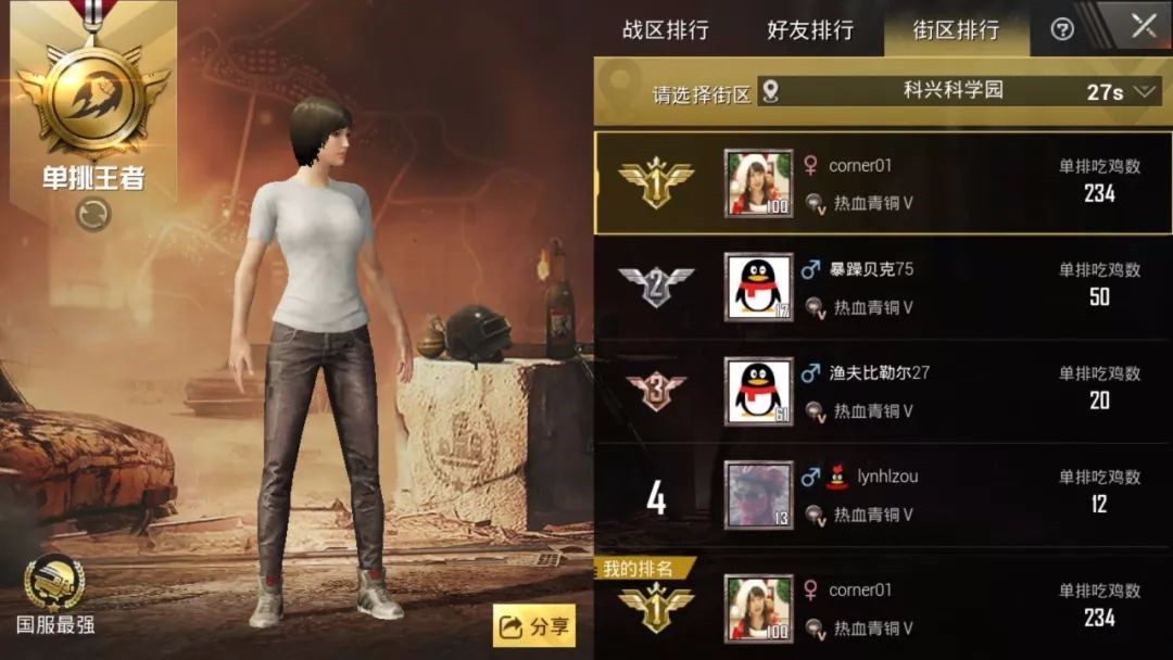 刺激战场新增系统