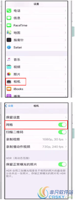 iphone相机怎么设置