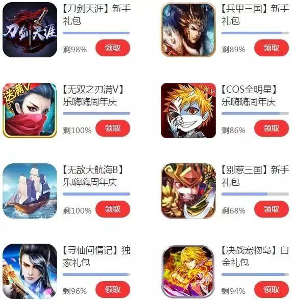 游戏