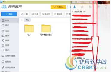 腾讯微云还原资源