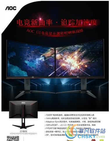1500R新曲率显示器