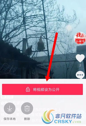 抖音私密视频公开方法