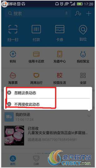 支付宝