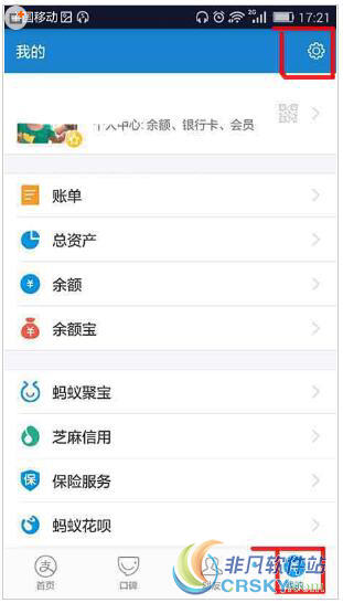 支付宝关闭快递提醒