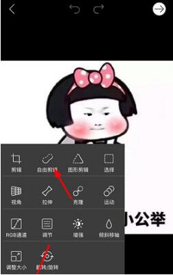 Picsart怎么抠图