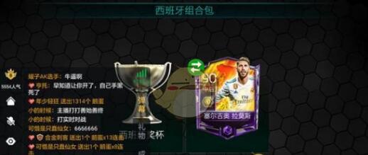 FIFA足球世界这款游戏怎么赚金币