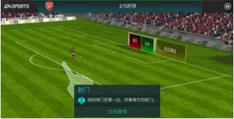 FIFA足球世界新手必看游戏玩法技巧