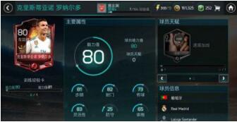 FIFA足球世界新手必看游戏玩法技巧