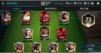 FIFA足球世界新手必看游戏玩法技巧
