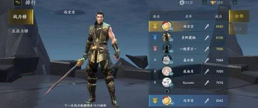 流星蝴蝶剑手游PK的时候小技巧分享