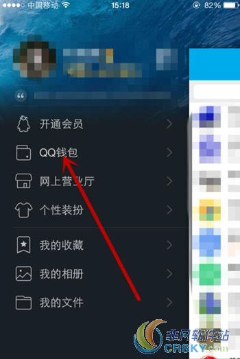 qq钱包指纹支付
