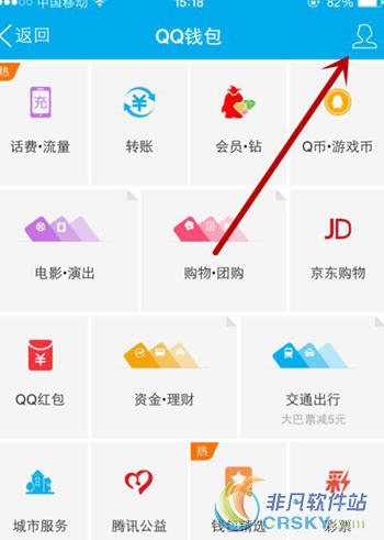 qq钱包指纹支付怎么开通