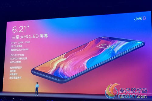 小米8全面屏