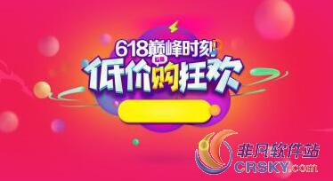 2018淘宝618红包