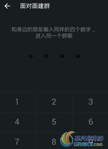 微信面对面建群操作方法