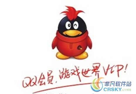 qq会员18周年
