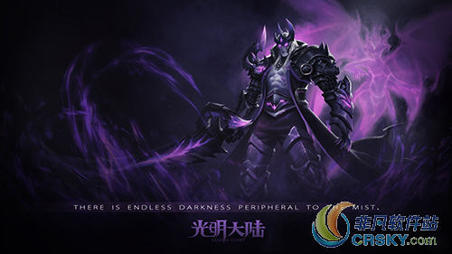 光明大陆新职业