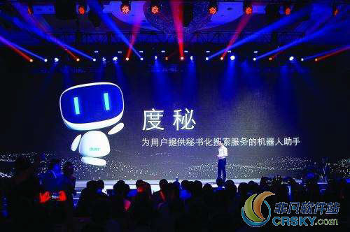 百度度秘是什么