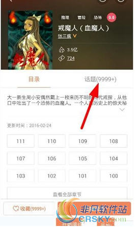 腾讯动漫发布话题