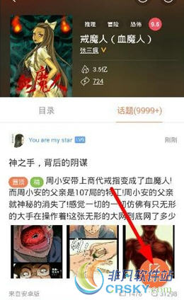 腾讯动漫