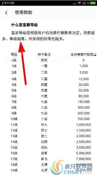 么么直播提升等级方法