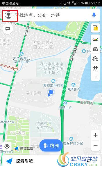高德地图货车导航使用方法