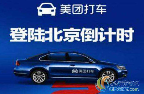 美团打车垫付功能