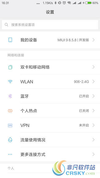 绝地求生刺激战场颜色反转