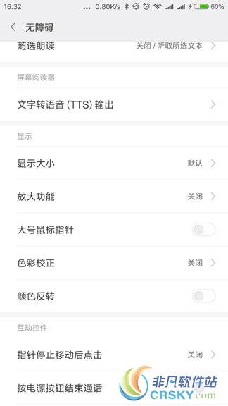 绝地求生刺激战场颜色反转设置教程