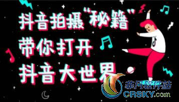 抖音录制视频无声音