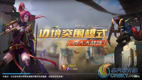 王者荣耀边境模式英雄选择