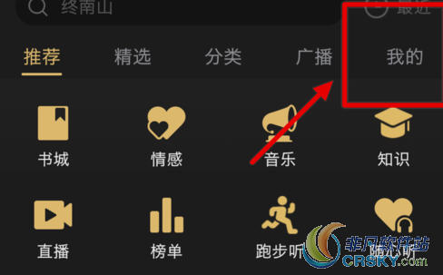 企鹅fm直播发弹幕