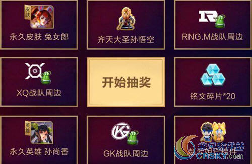 王者荣耀kpl集卡