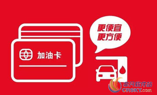 汽车之家加油卷